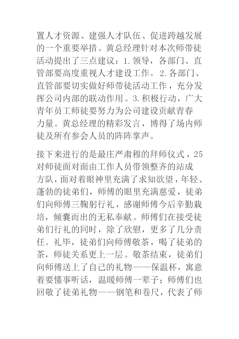 绩效考核新闻稿发布基层国企平台在行动 新闻稿发稿注意事项
